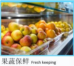 制氮機(jī)應(yīng)用-果蔬保鮮