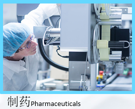 制氮機(jī)應(yīng)用-制藥